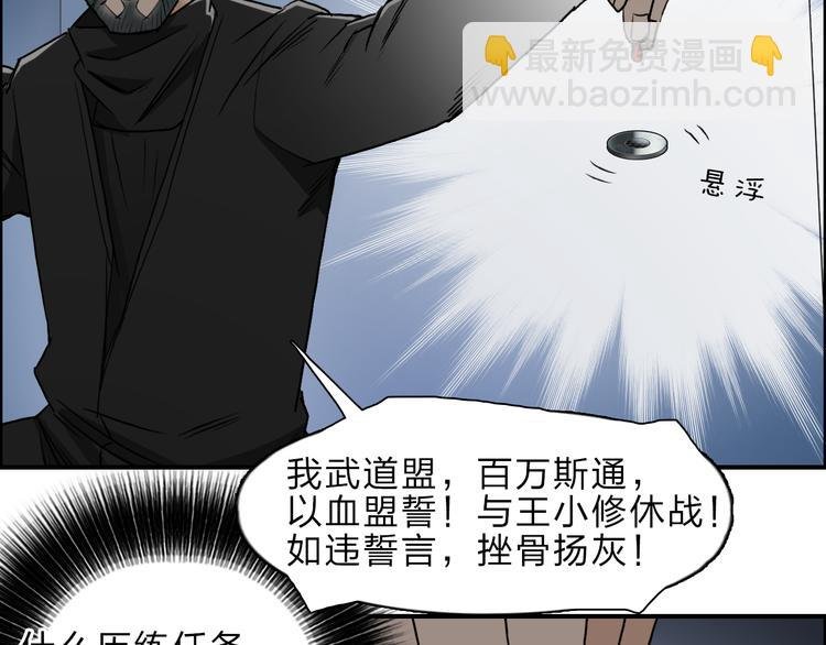 第23话 颜值越高，武功越强