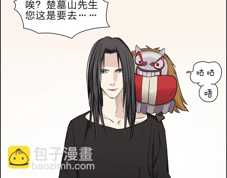 第23话 颜值越高，武功越强