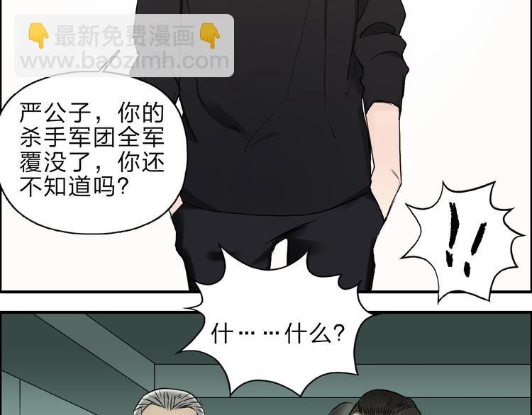 第23话 颜值越高，武功越强