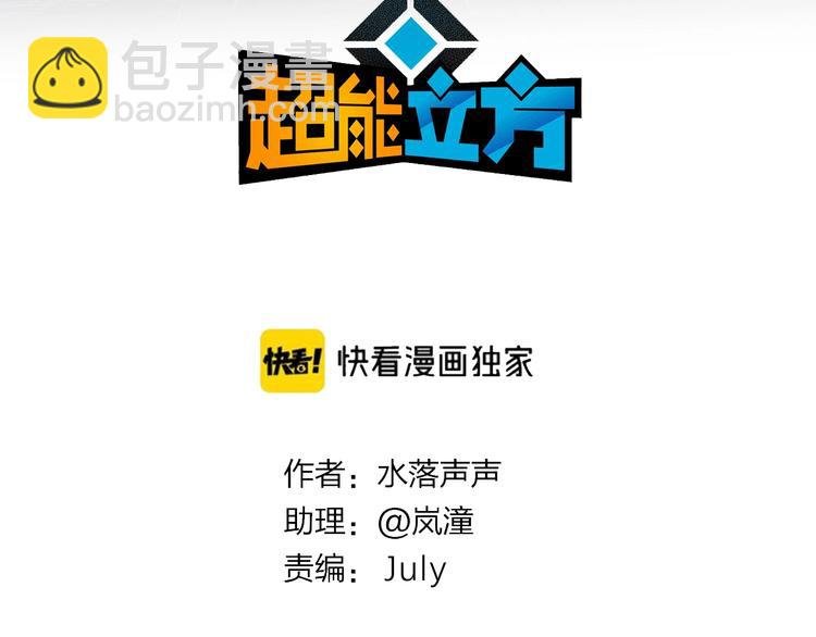 第228话 又遇开挂的极限