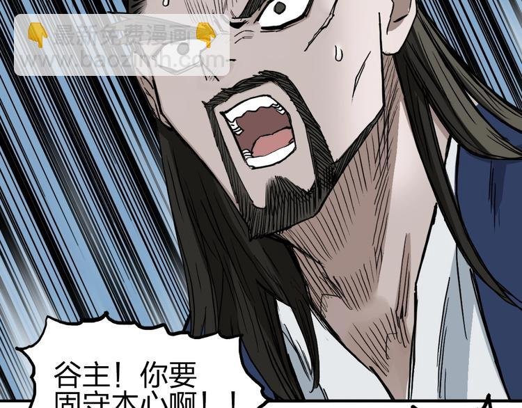 第228话 又遇开挂的极限