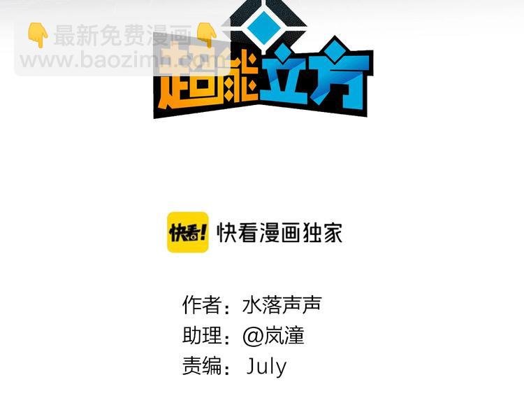 第229话 天地规则消溶之刻