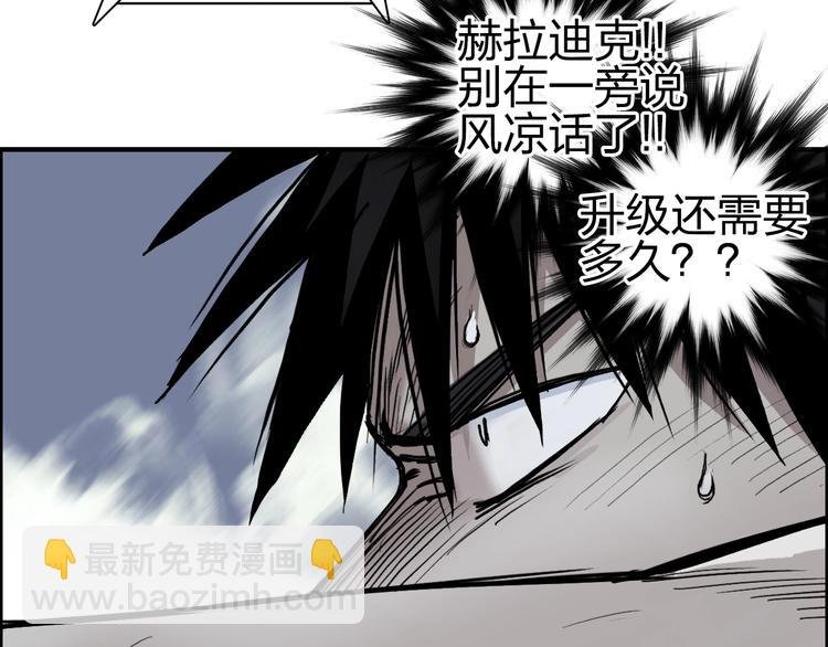 第229话 天地规则消溶之刻