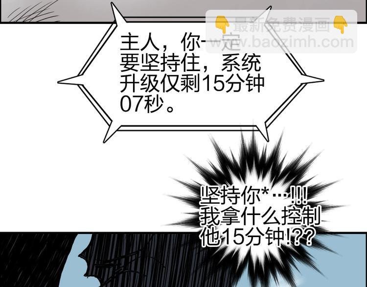 第229话 天地规则消溶之刻