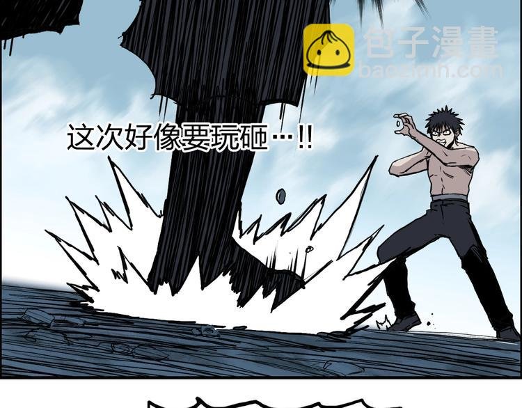 第229话 天地规则消溶之刻