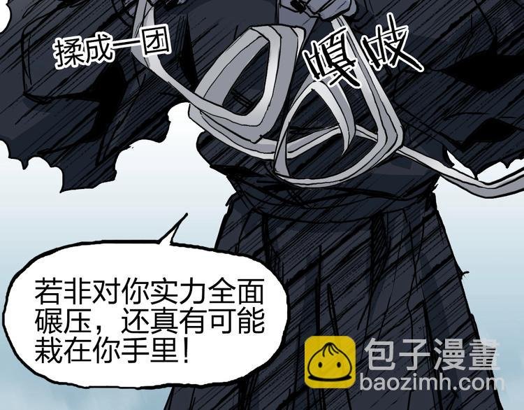第229话 天地规则消溶之刻