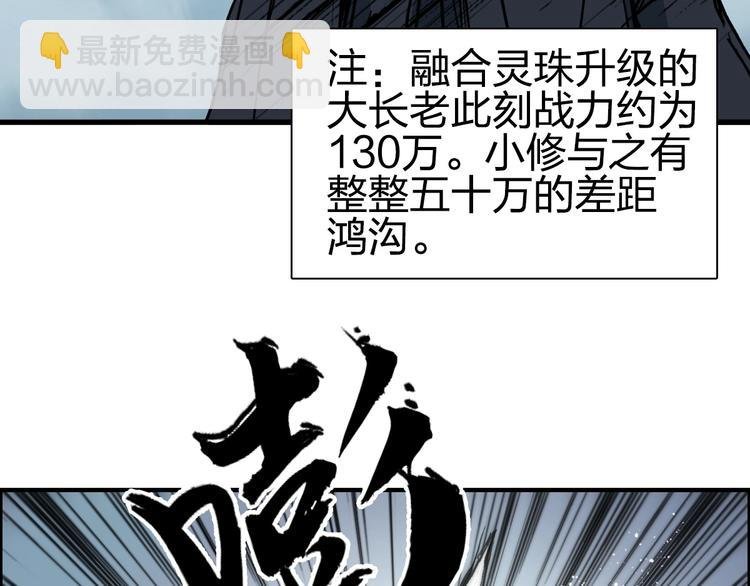 第229话 天地规则消溶之刻