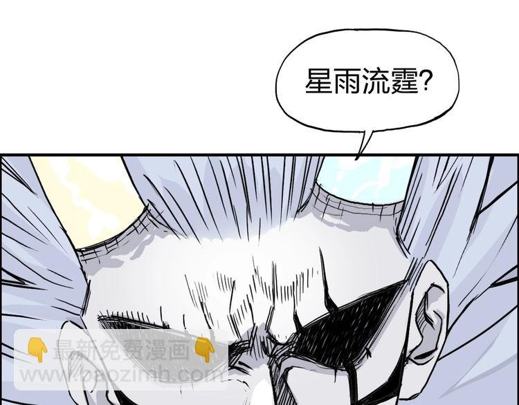 第231话 七步境！