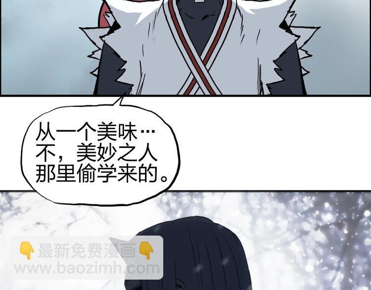 第231话 七步境！
