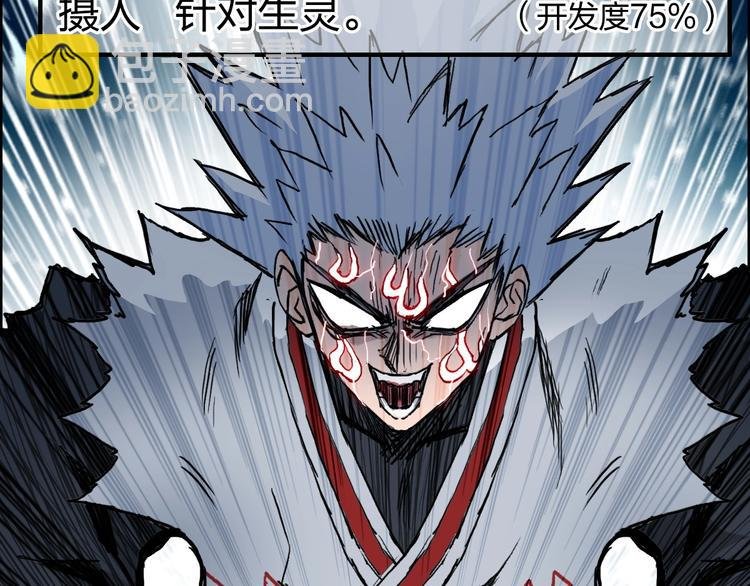 第231话 七步境！