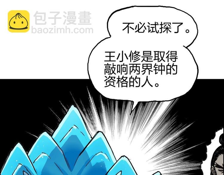 第232话 绝境！升级成功！