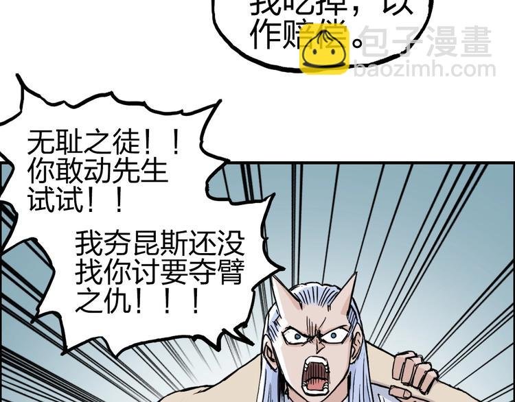 第232话 绝境！升级成功！