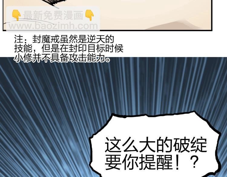 第233话 钟声敲响之时