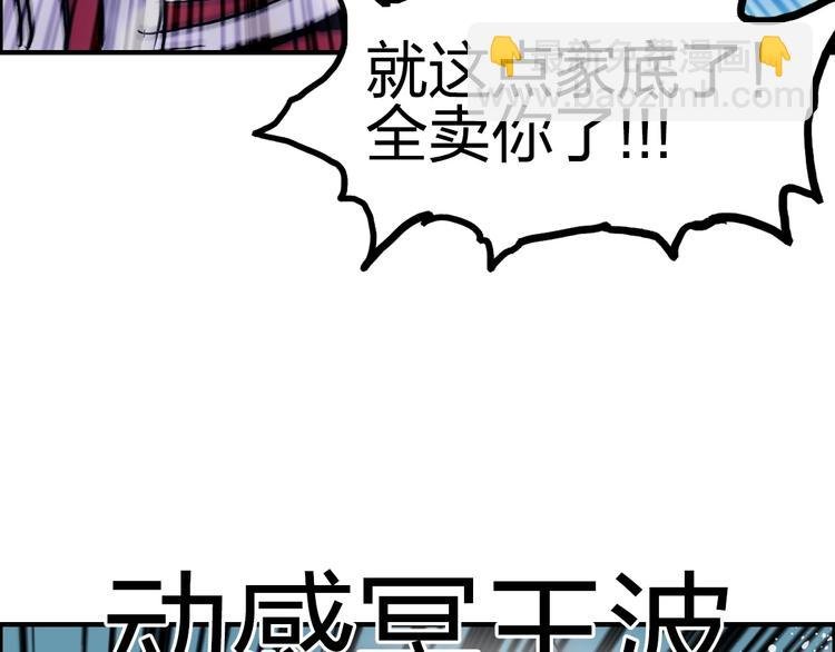 第233话 钟声敲响之时