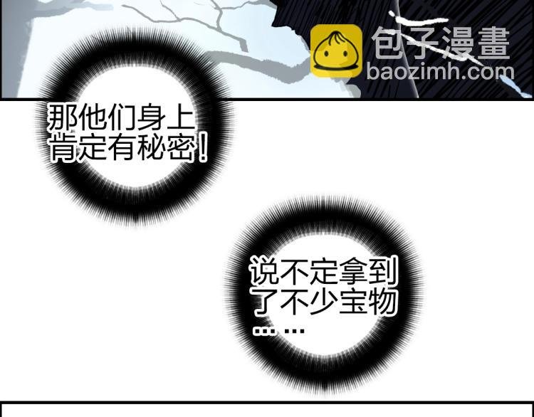 第234话 1V3，优势在我！