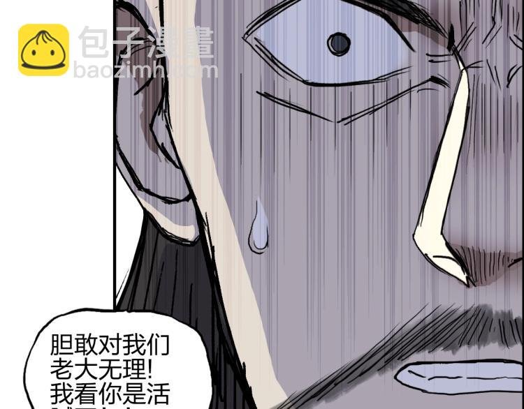 第234话 1V3，优势在我！