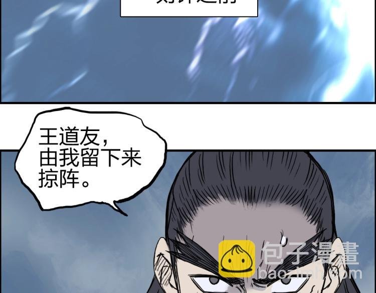 第234话 1V3，优势在我！