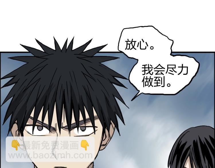 第234话 1V3，优势在我！