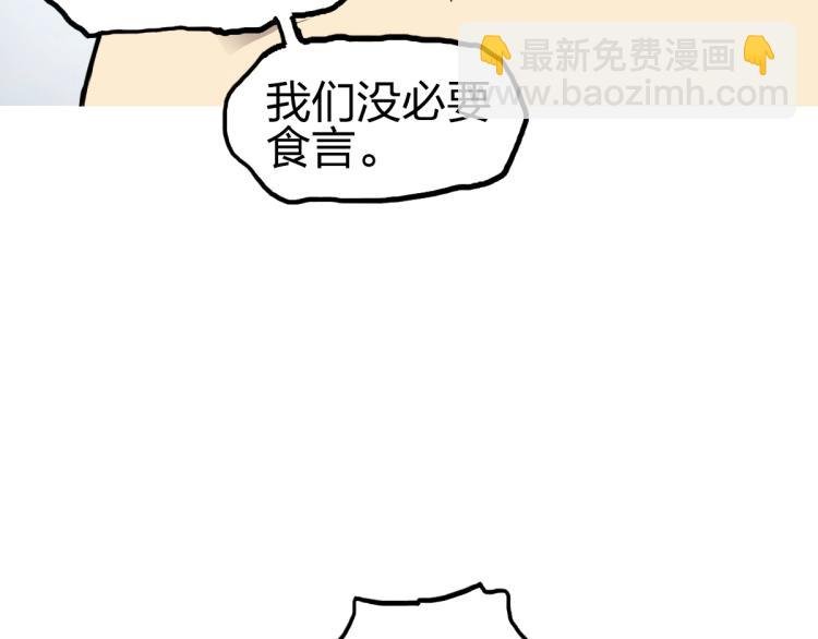 第234话 1V3，优势在我！