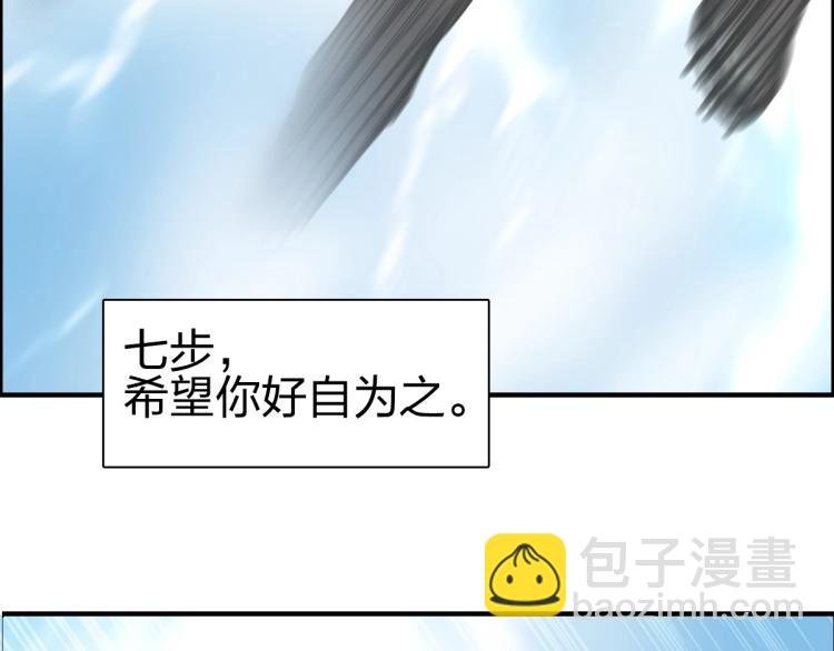 第234话 1V3，优势在我！