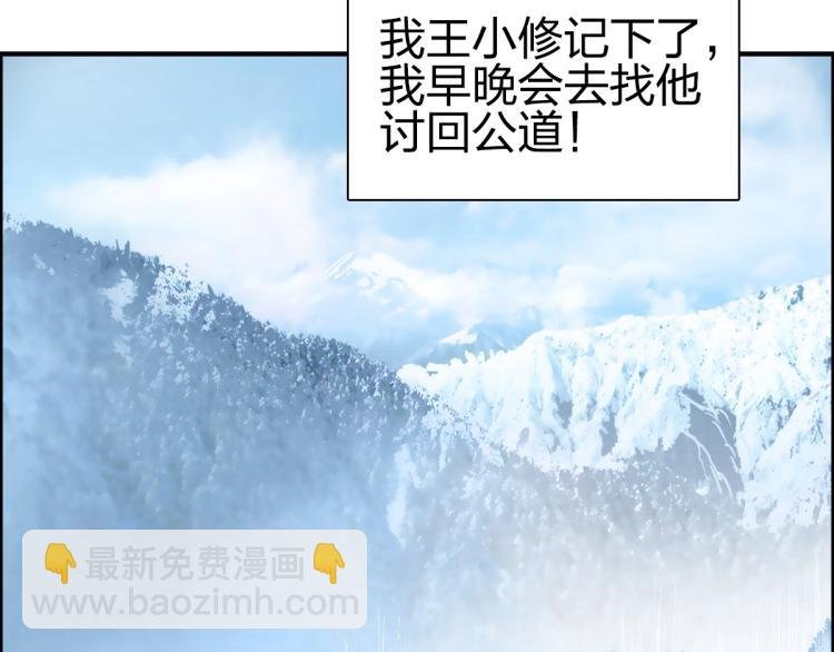第234话 1V3，优势在我！