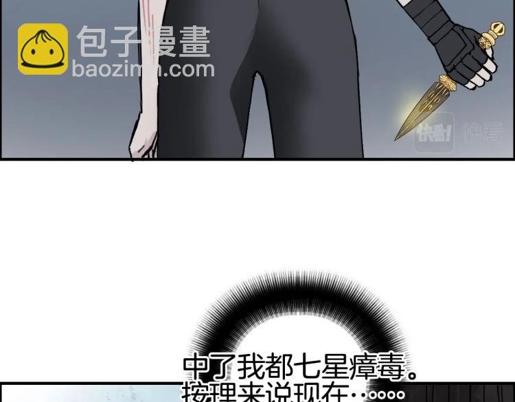 第235话 小修，满状态复活！