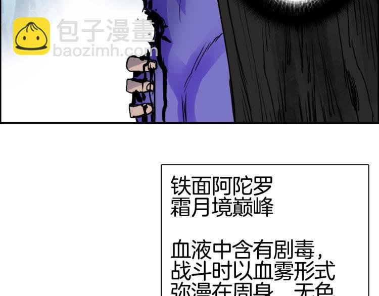 第235话 小修，满状态复活！