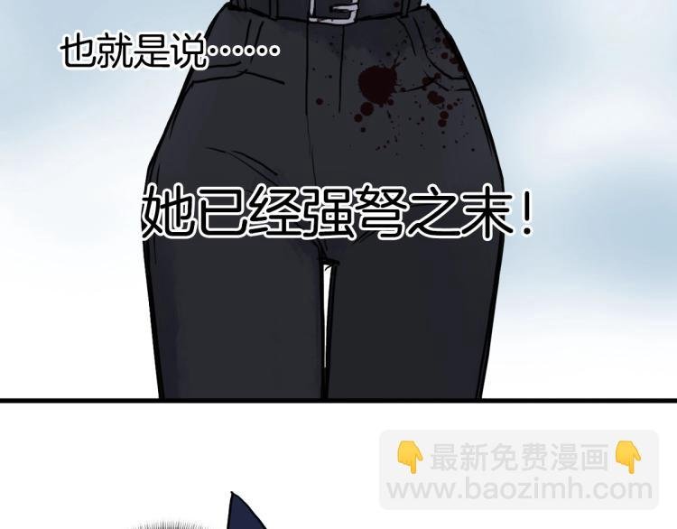 第235话 小修，满状态复活！