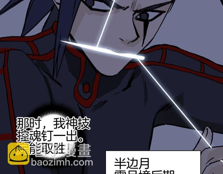 第235话 小修，满状态复活！