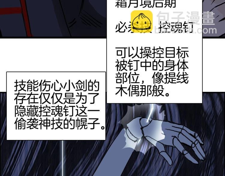 第235话 小修，满状态复活！