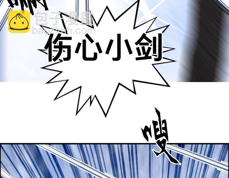 第235话 小修，满状态复活！