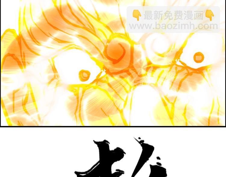 第235话 小修，满状态复活！