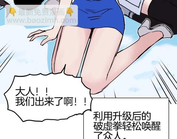 第236话 疑似新系统拥有者？