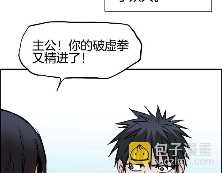 第236话 疑似新系统拥有者？