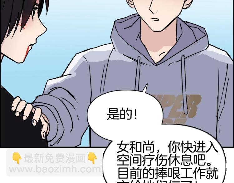 第236话 疑似新系统拥有者？