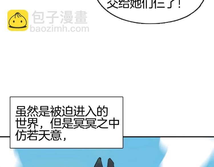 第236话 疑似新系统拥有者？