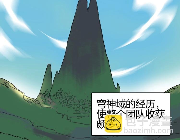 第236话 疑似新系统拥有者？