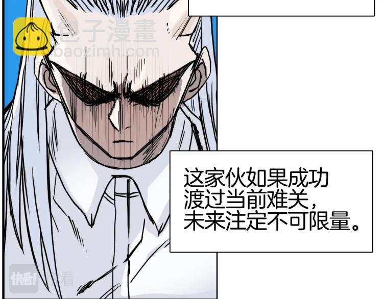 第236话 疑似新系统拥有者？
