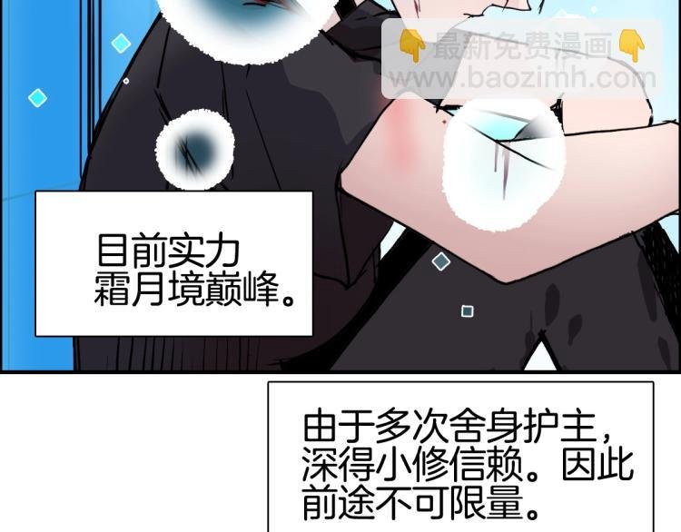 第236话 疑似新系统拥有者？