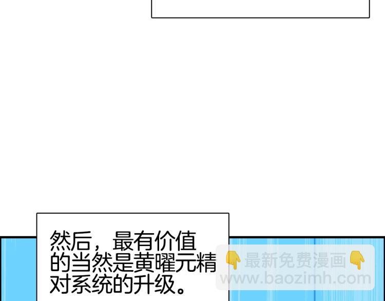 第236话 疑似新系统拥有者？