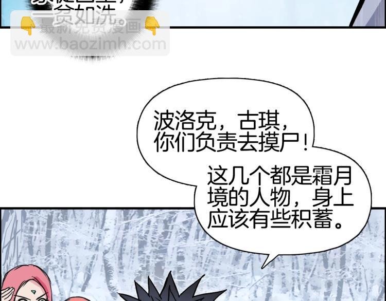 第236话 疑似新系统拥有者？