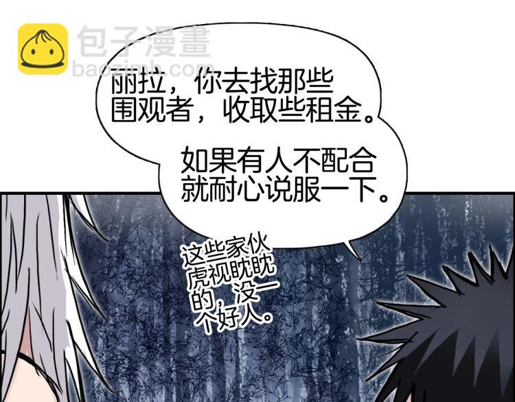 第236话 疑似新系统拥有者？