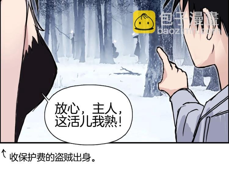 第236话 疑似新系统拥有者？