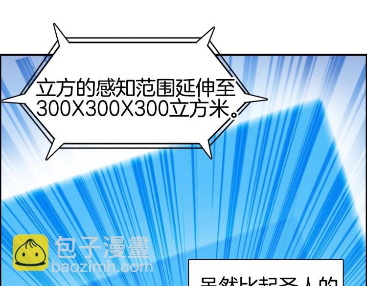 第236话 疑似新系统拥有者？