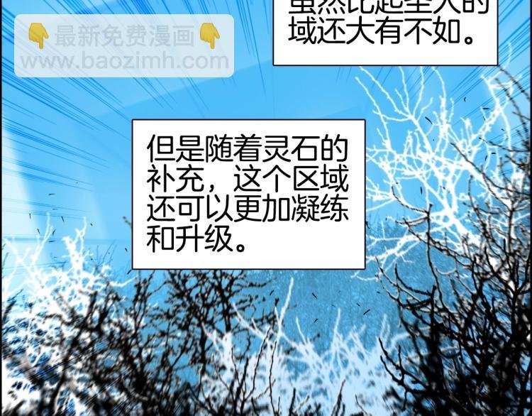 第236话 疑似新系统拥有者？