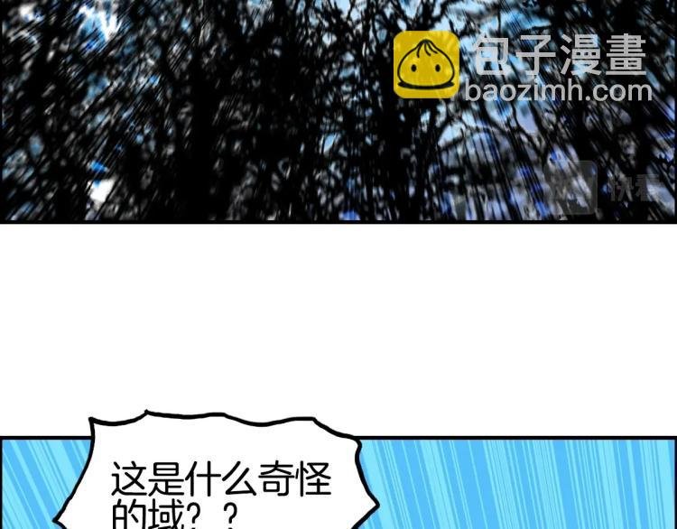 第236话 疑似新系统拥有者？
