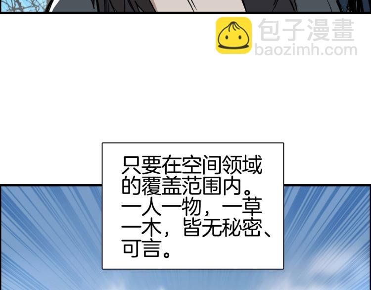 第236话 疑似新系统拥有者？