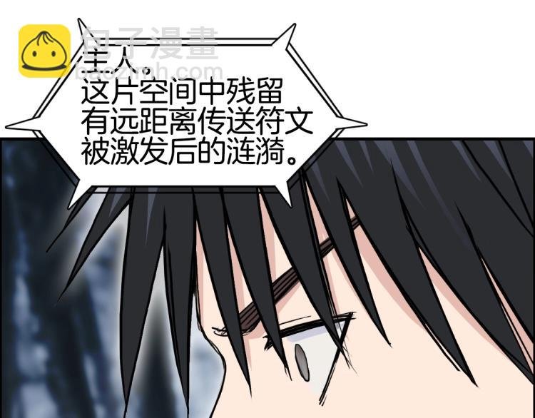 第236话 疑似新系统拥有者？