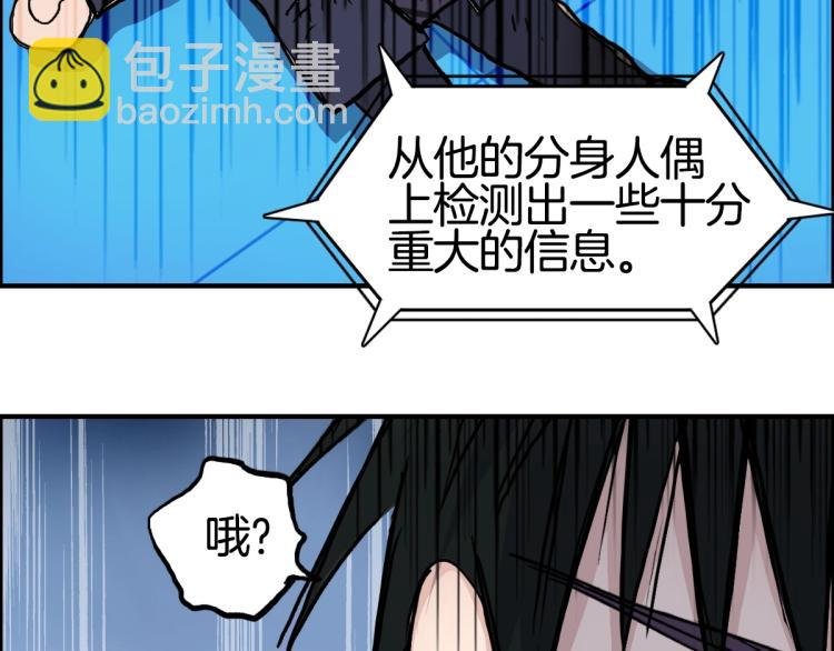 第236话 疑似新系统拥有者？