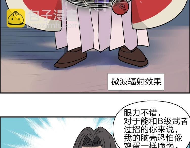 第24话 初战符法